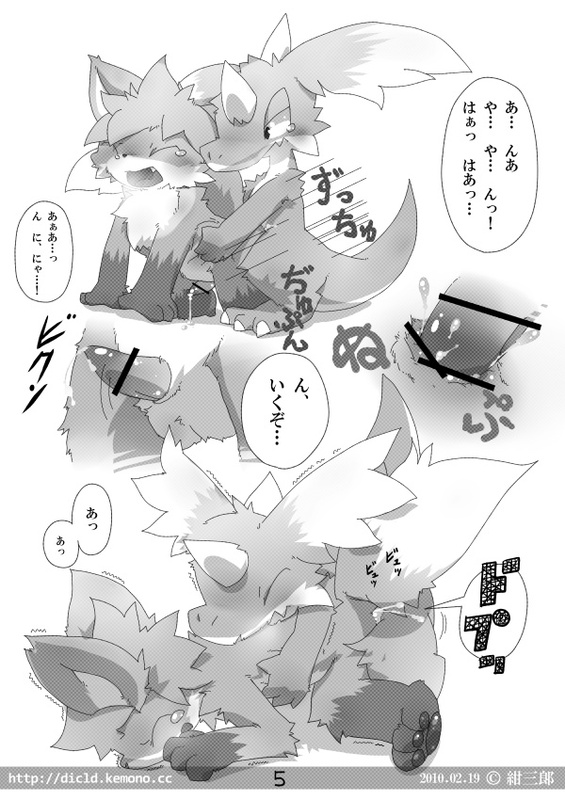 Ryukakin page 5 full