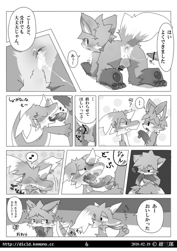 Ryukakin page 6 full