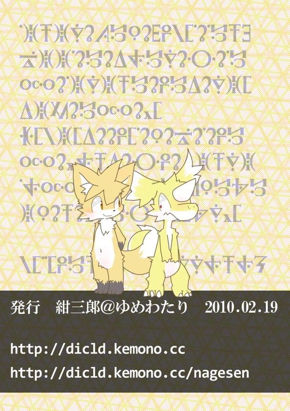 Ryukakin page 7 full