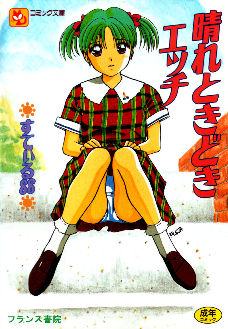 Hare Tokidoki H page 1 full