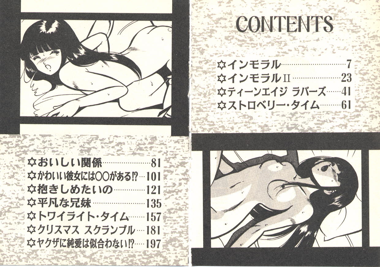 Heart ni Touch page 6 full