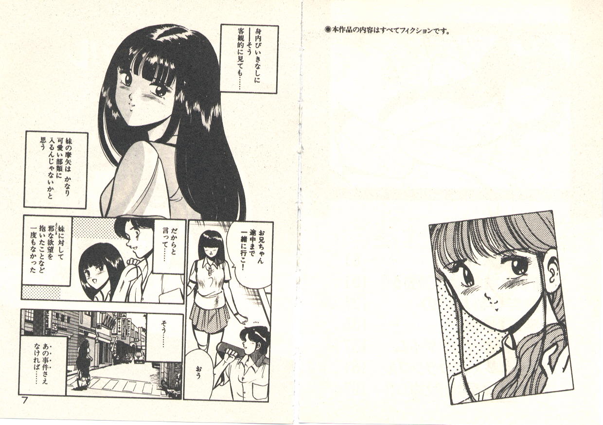 Heart ni Touch page 7 full