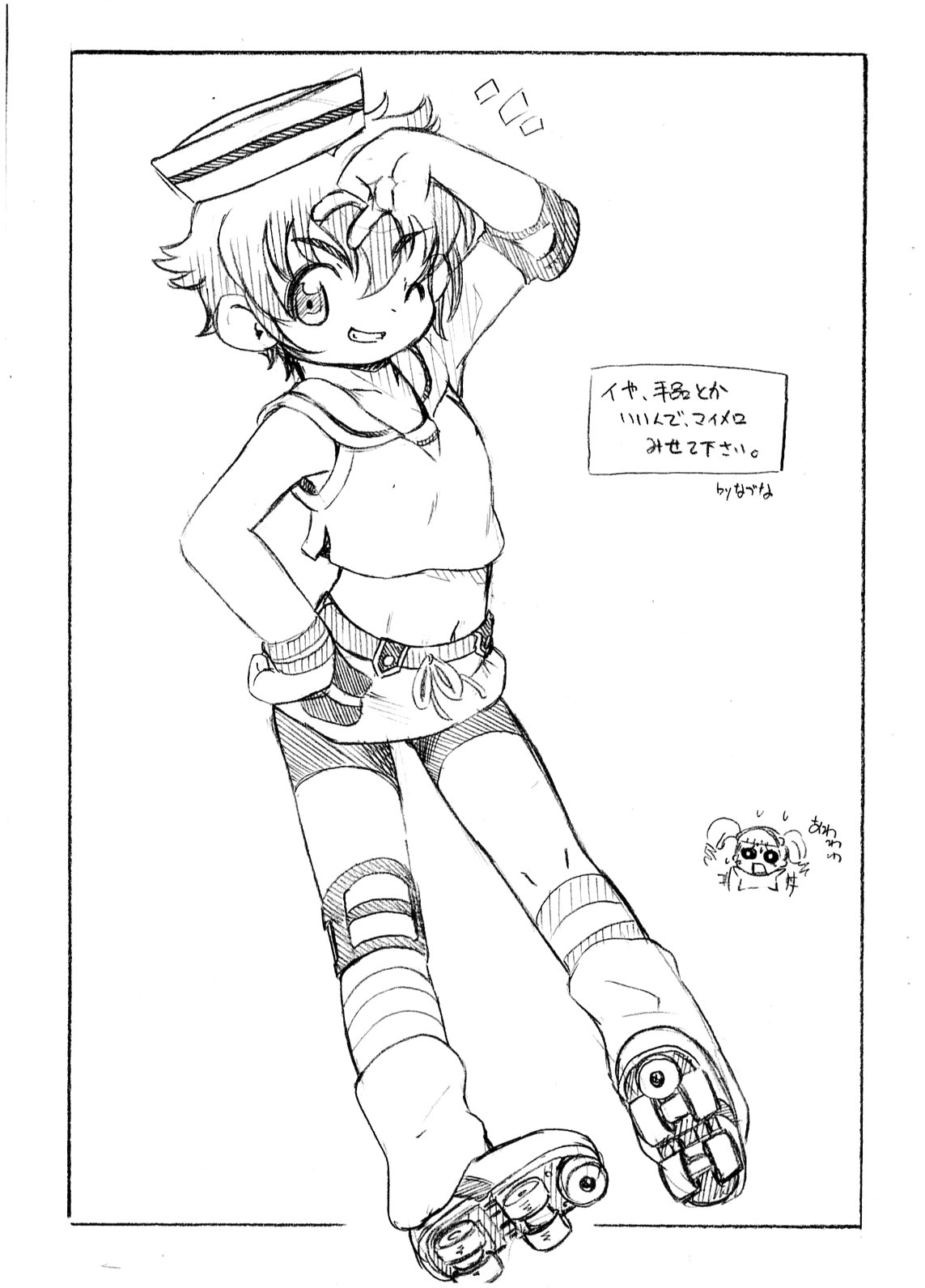 Dansei Muke Cogure! 2 page 2 full