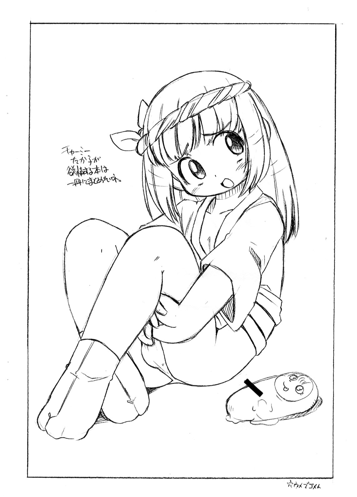 Dansei Muke Cogure! 2 page 9 full