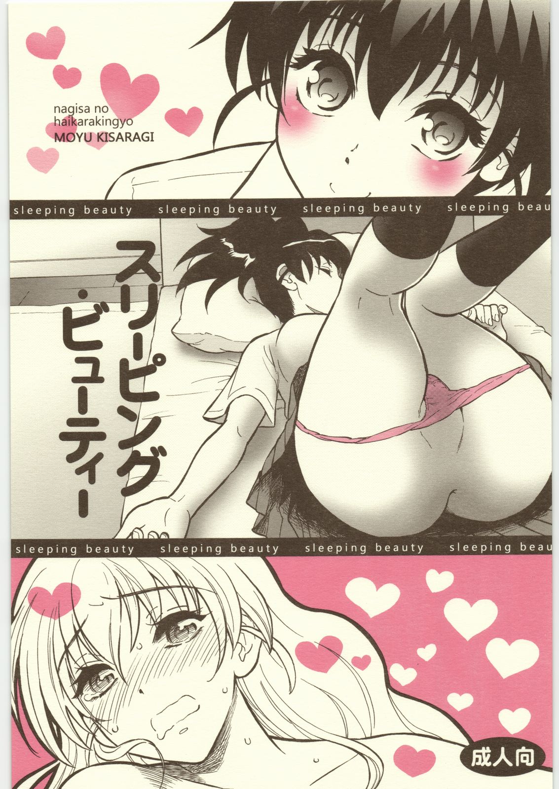 sleeping beauty page 1 full