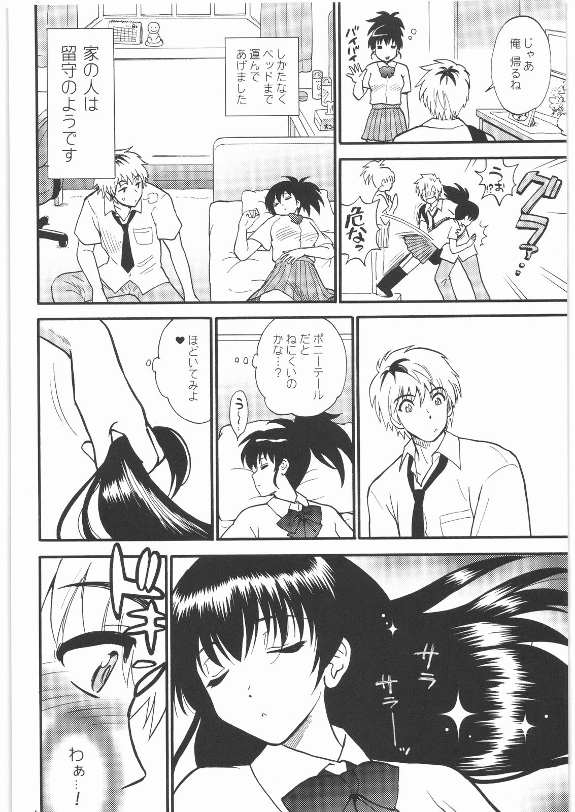 sleeping beauty page 3 full