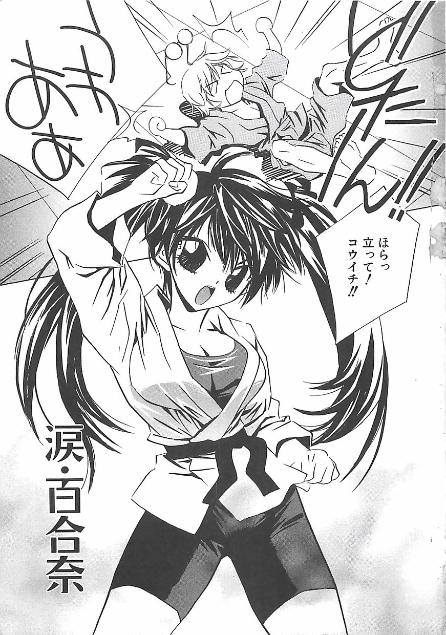 Biyaku Maid -Yuu- page 6 full