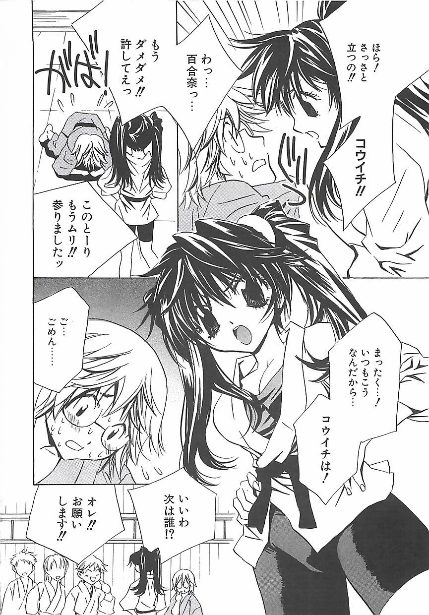 Biyaku Maid -Yuu- page 7 full