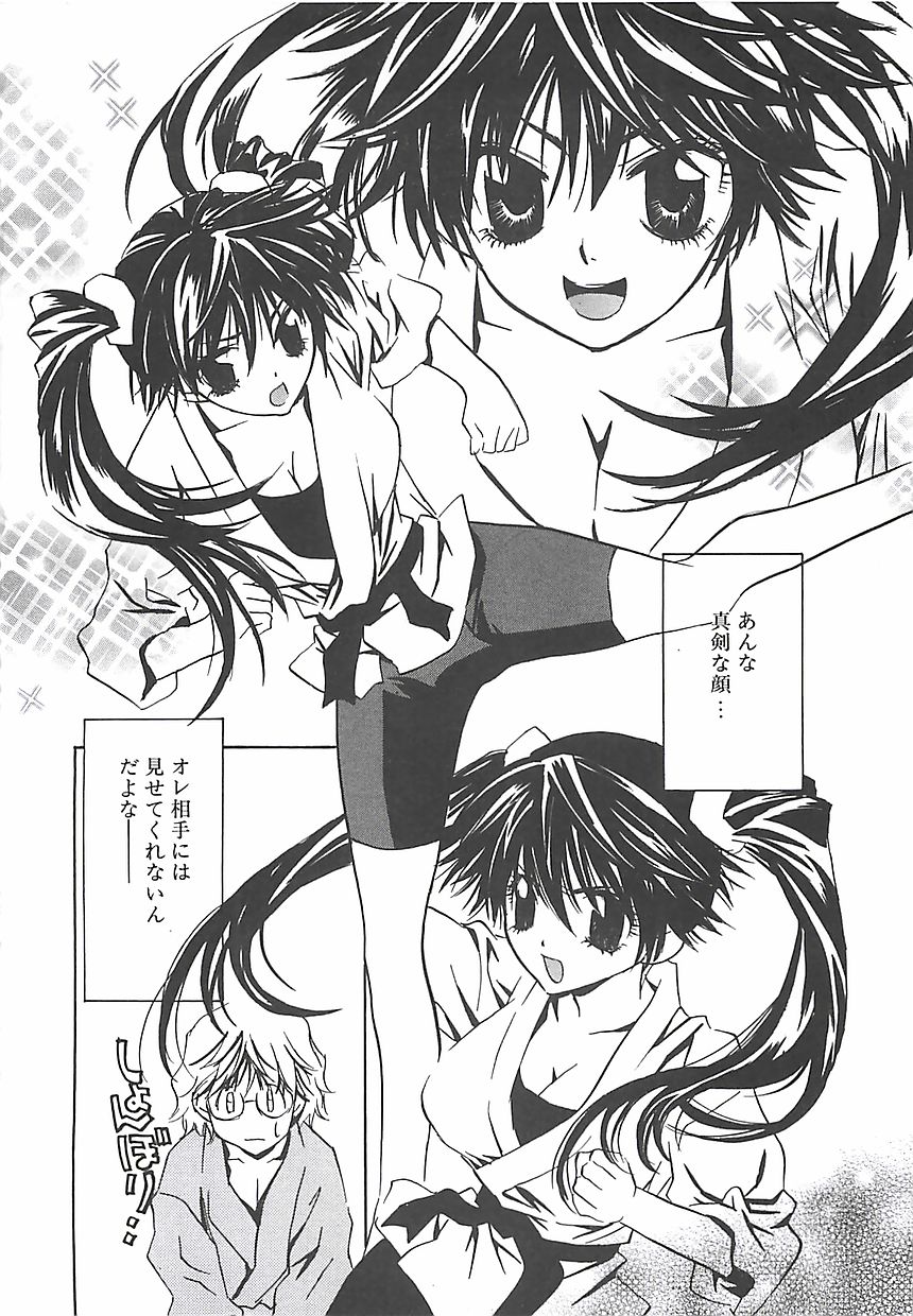 Biyaku Maid -Yuu- page 9 full