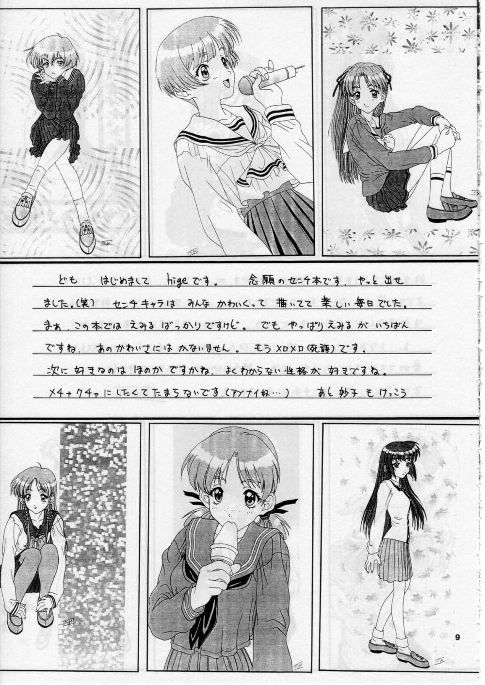 FAKE GRAFFITI page 10 full