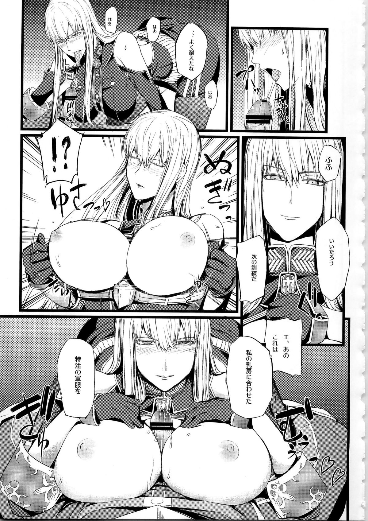 Valkyria no Tokkun page 9 full