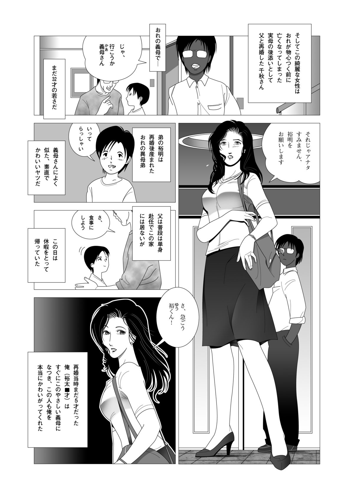 Kinmitsu page 3 full