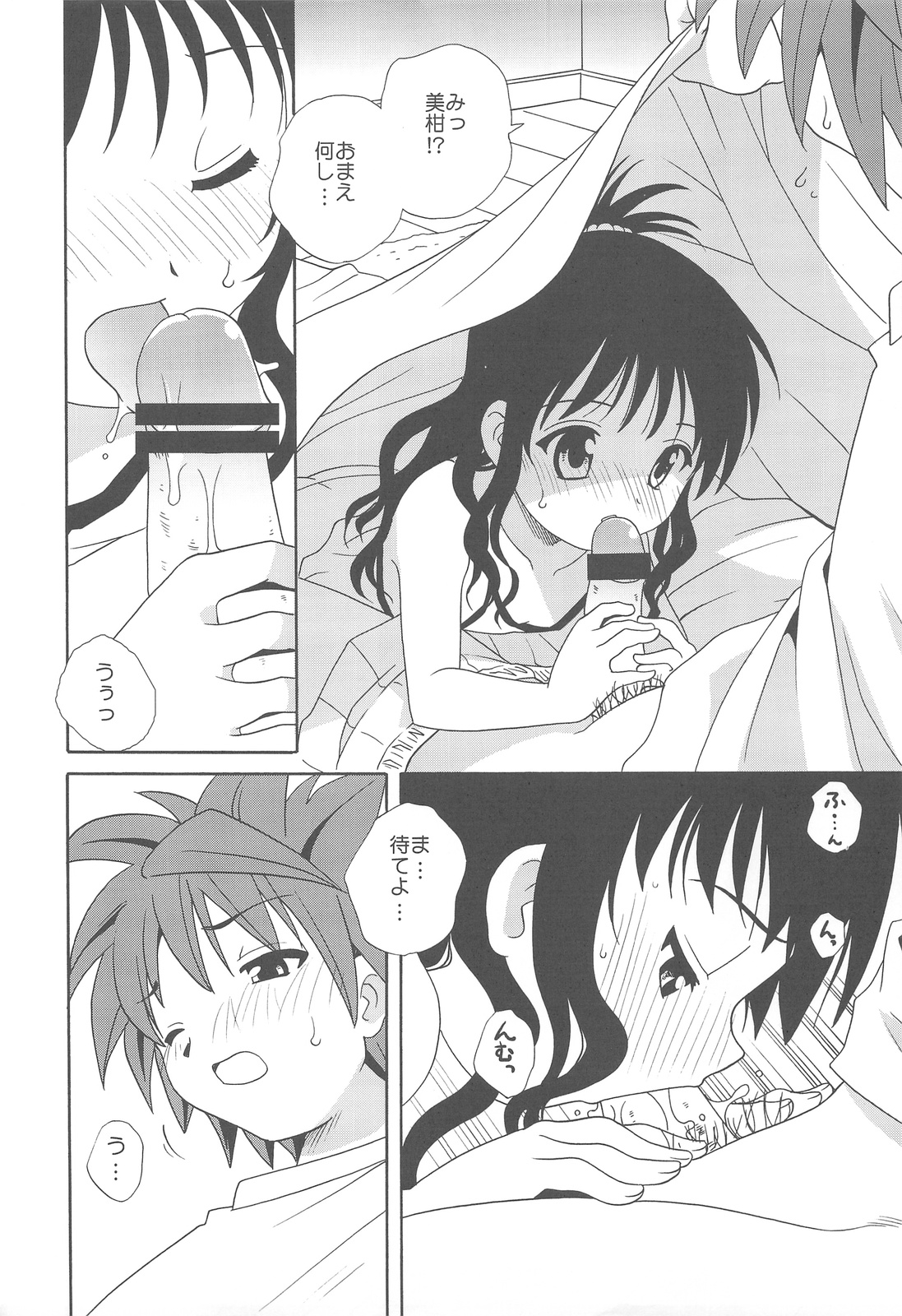 Imouto LOVE-ru page 9 full