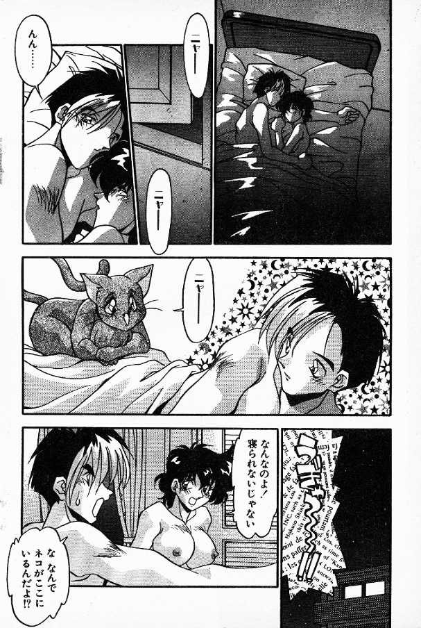 Watashi no Pussy♡Cat page 4 full