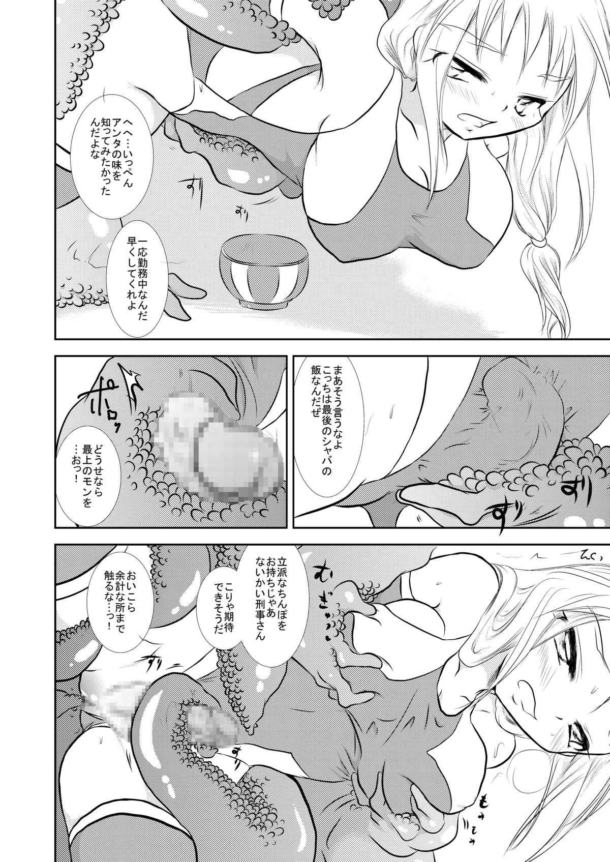 MILK DOPYU DOPYU QUEST page 4 full