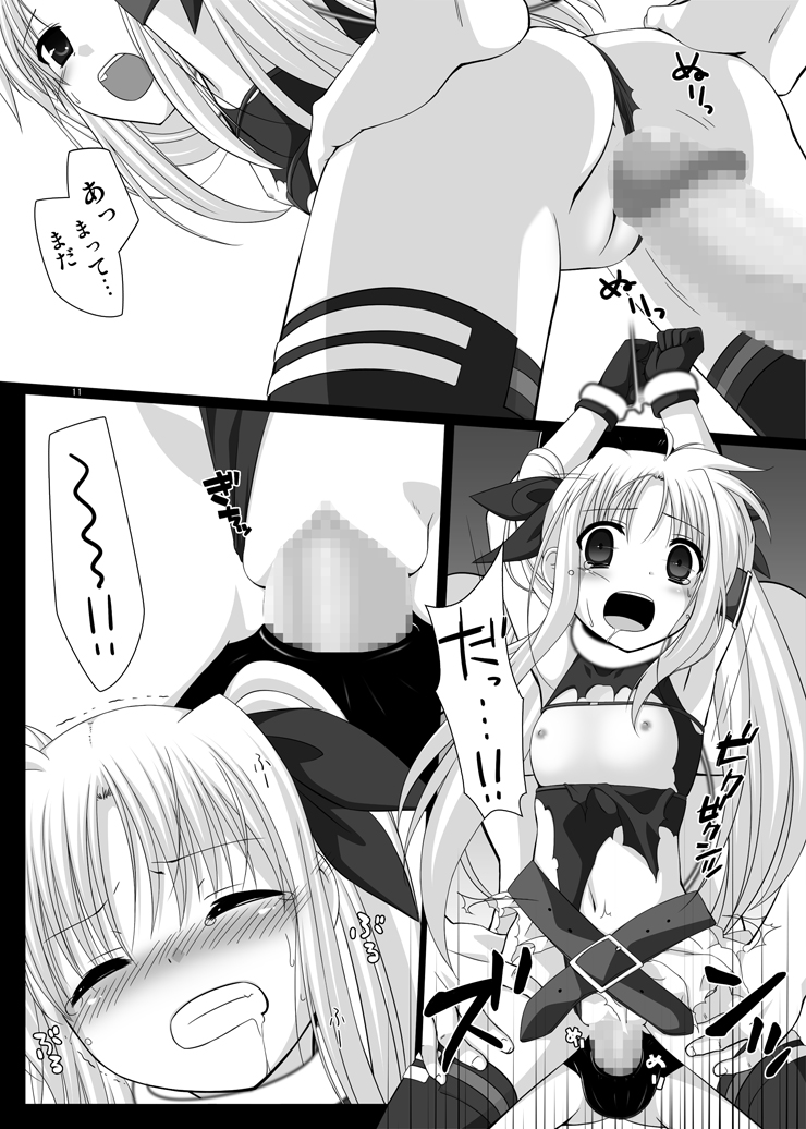 Geki Nano!! page 10 full