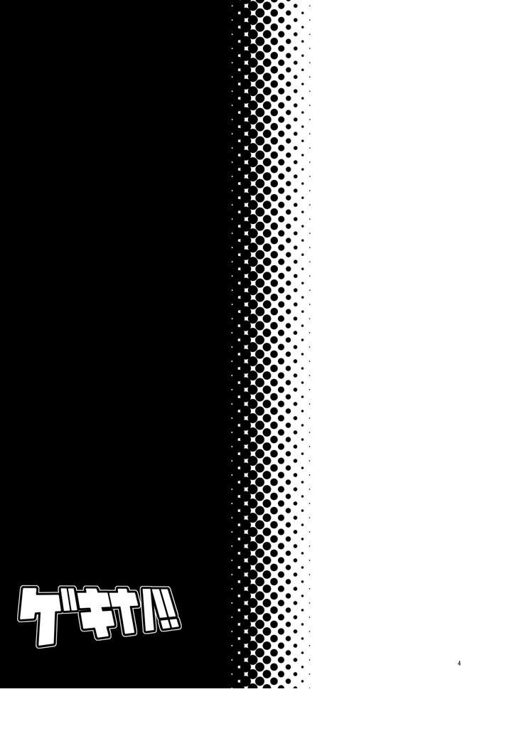 Geki Nano!! page 3 full