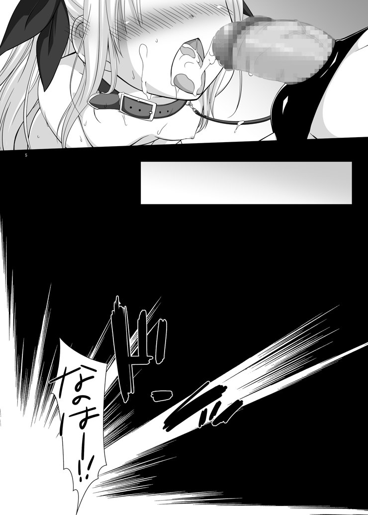 Geki Nano!! page 4 full