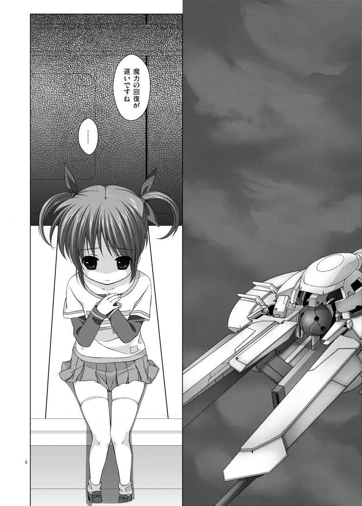 Geki Nano!! page 5 full