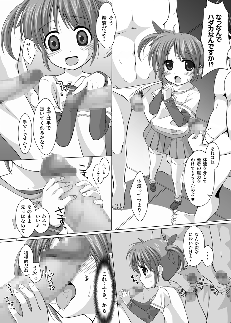 Geki Nano!! page 7 full