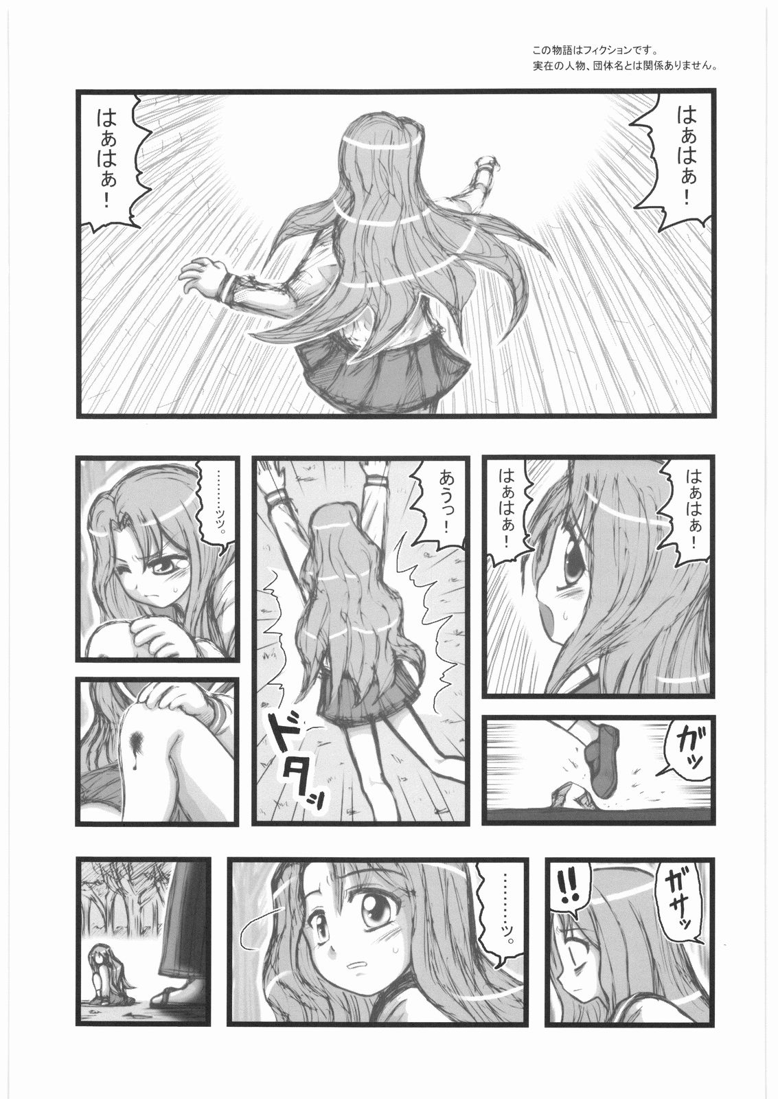 Kankin Shoujotachi no Akumu AA page 2 full