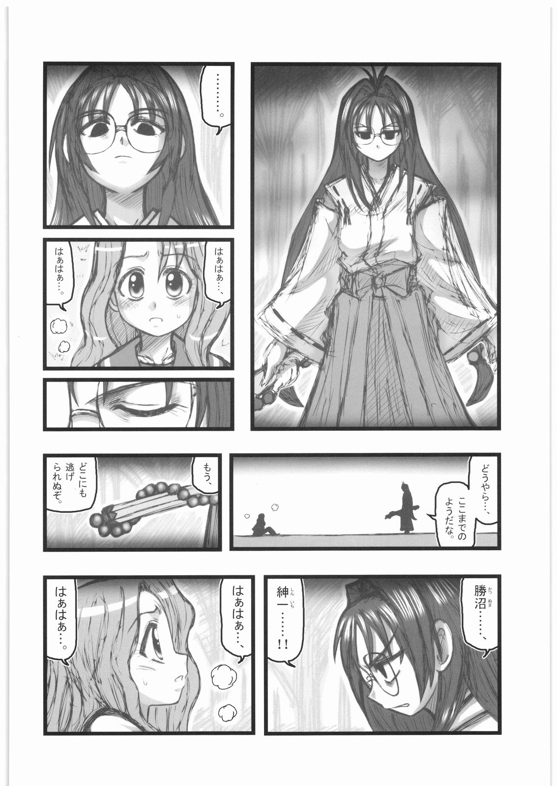 Kankin Shoujotachi no Akumu AA page 3 full