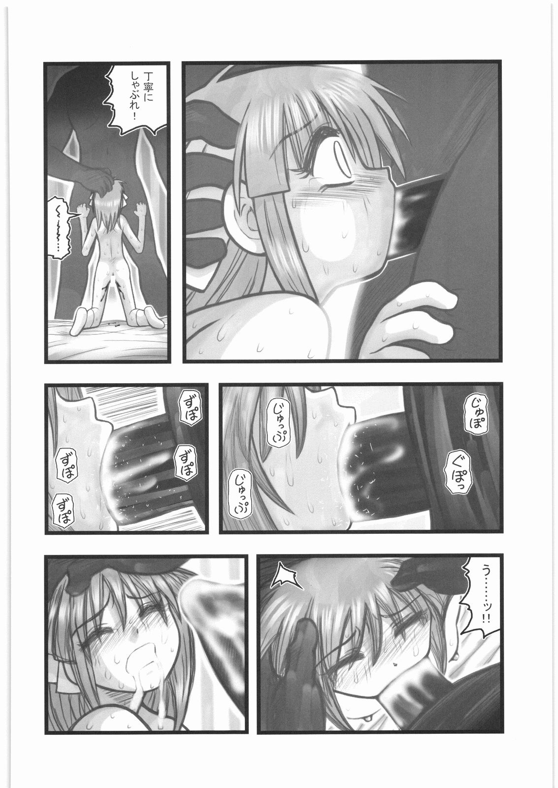 Kankin Shoujotachi no Akumu AA page 7 full