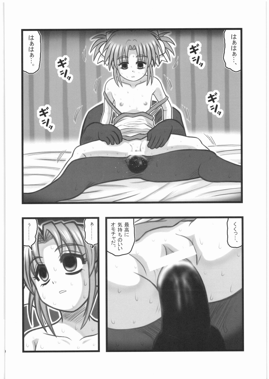 Kankin Shoujotachi no Akumu AA page 9 full