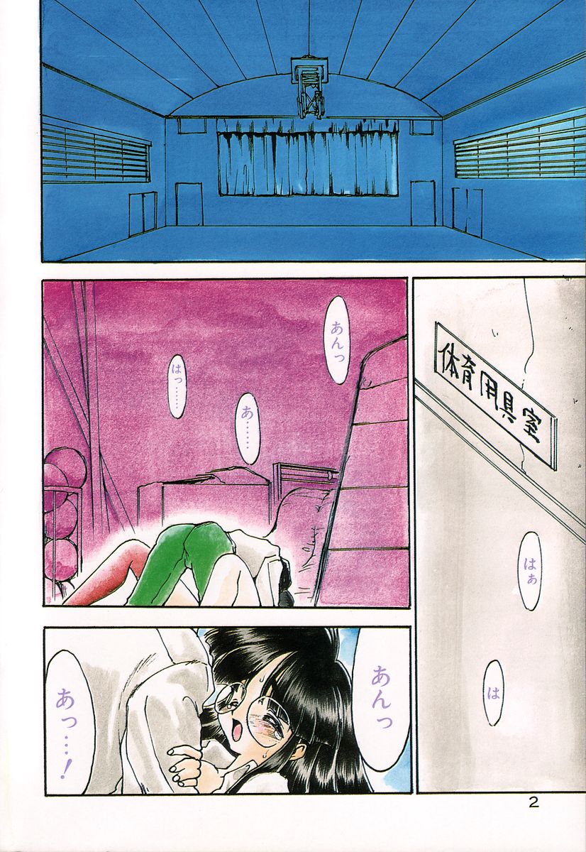 Matou Kitan ZANKAN! 4 - Jinma Shuuen Hen page 6 full