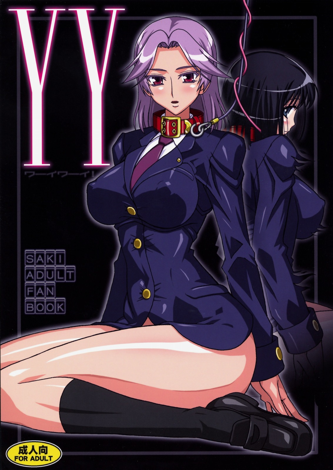 YY Yuri ha Yosso ni makaseta! page 1 full