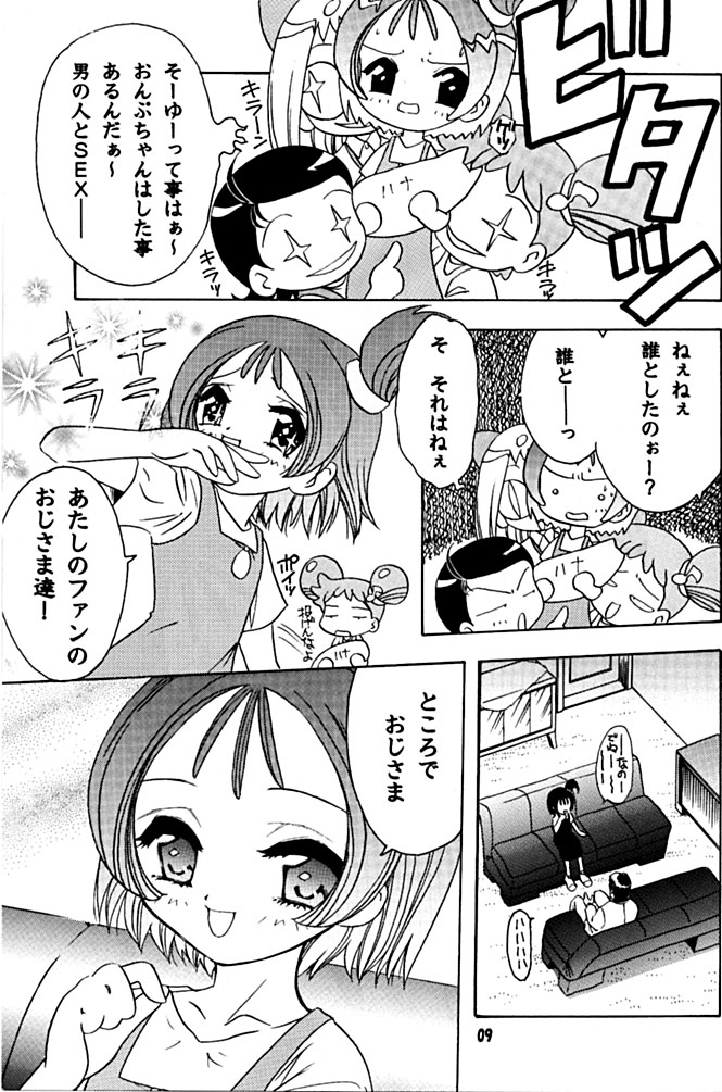 Mukatsuki Teikoku 2 page 6 full