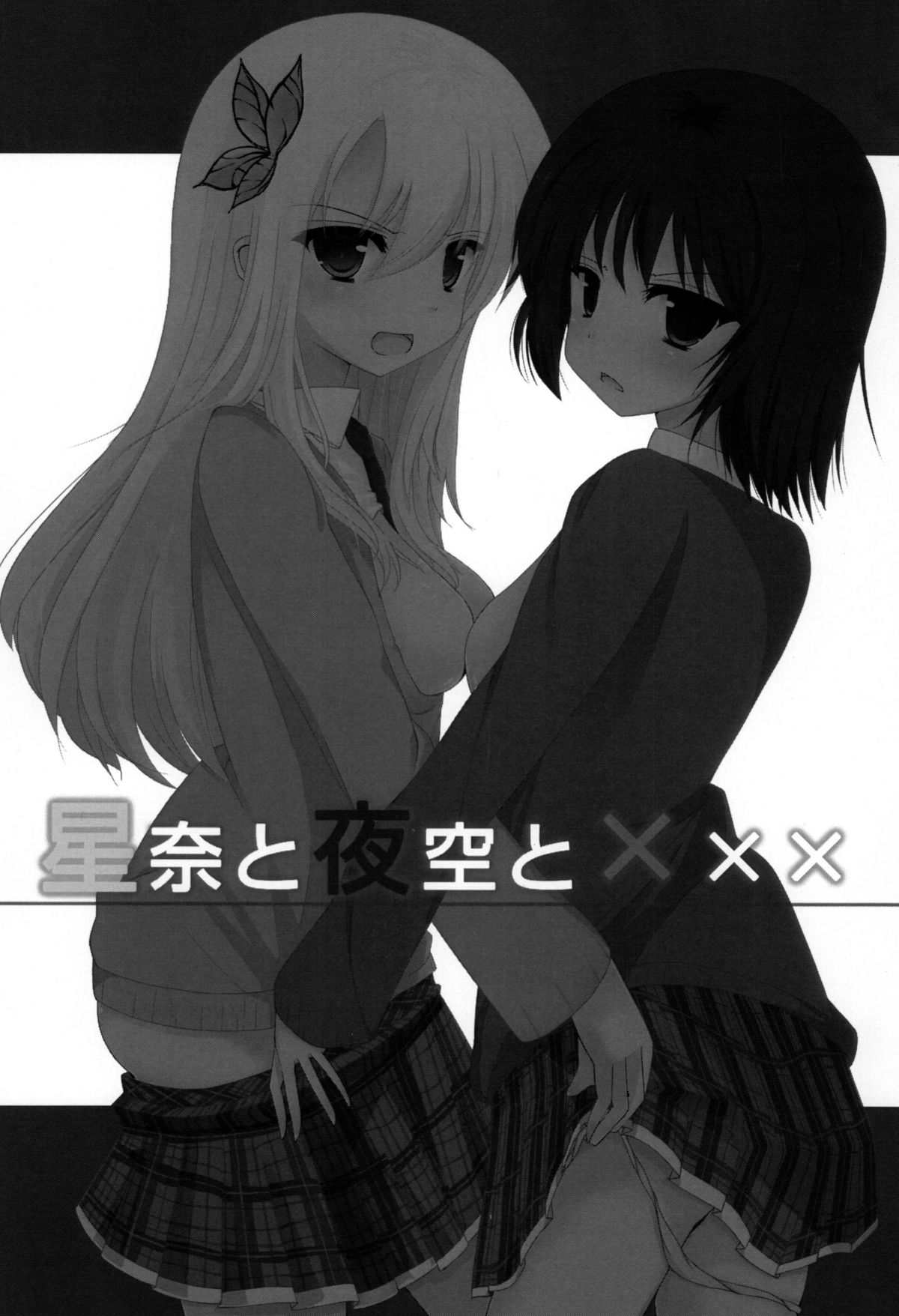 Sena to Yozora to &times;&times;&times; page 3 full