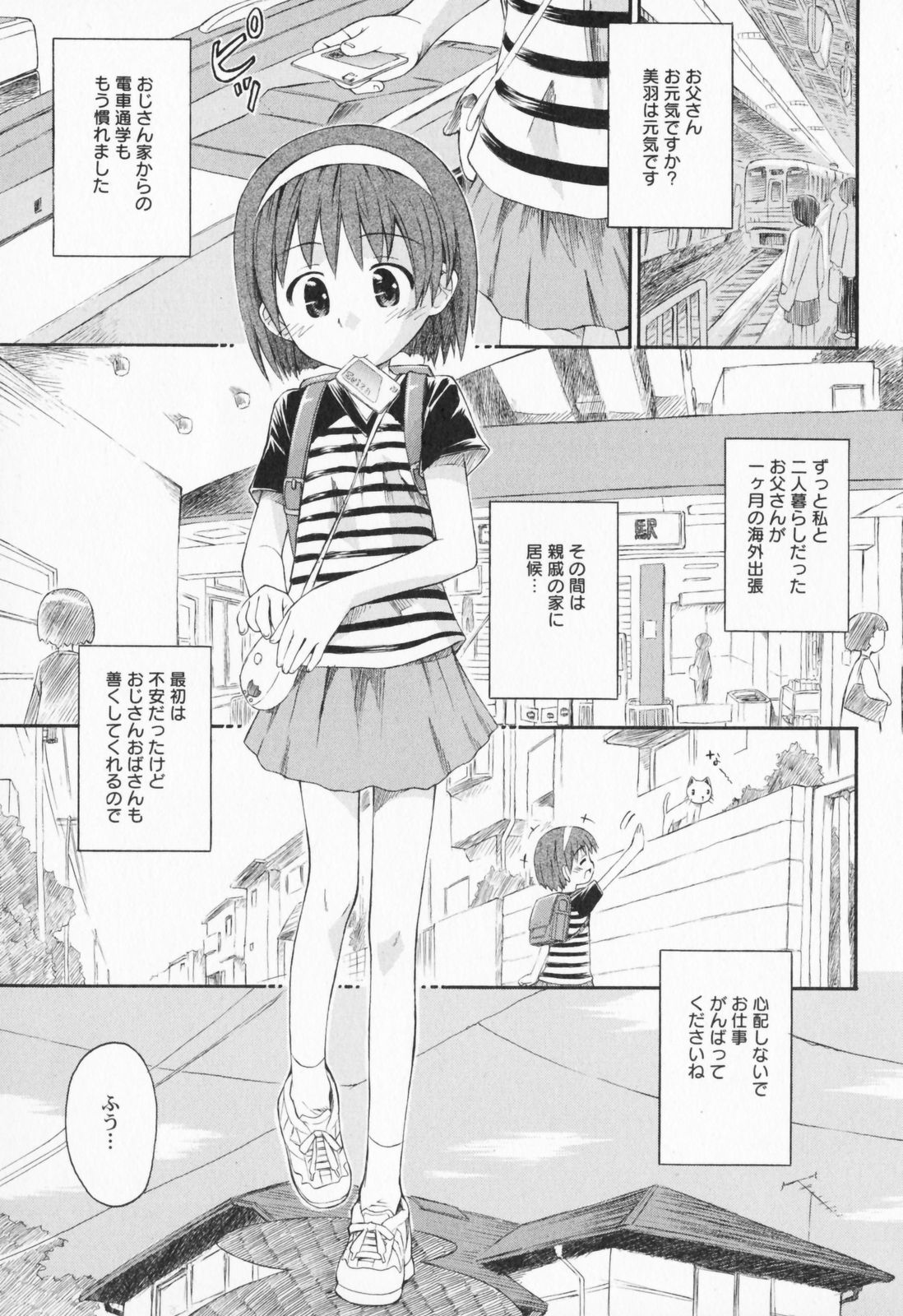 PetaFeti. 2 page 10 full