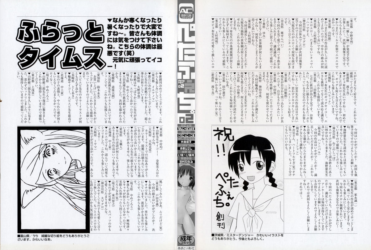 PetaFeti. 2 page 4 full