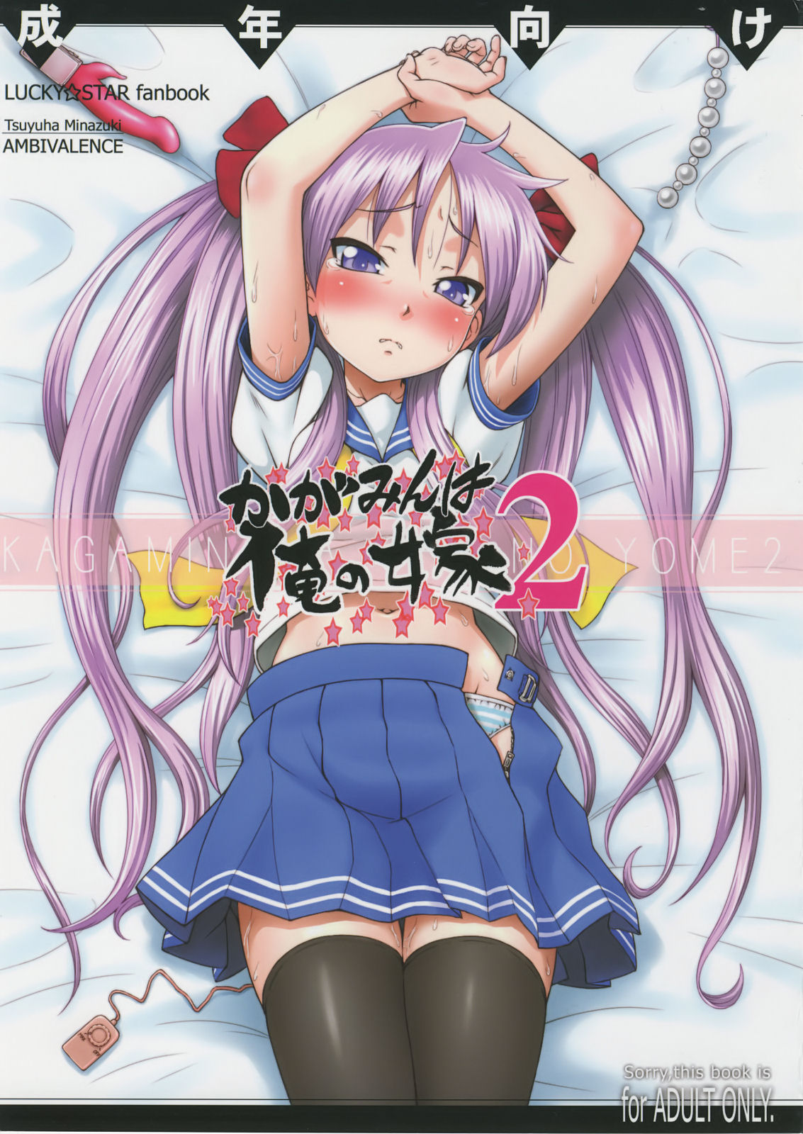 Kagamin wa Ore no Yome 2 page 1 full