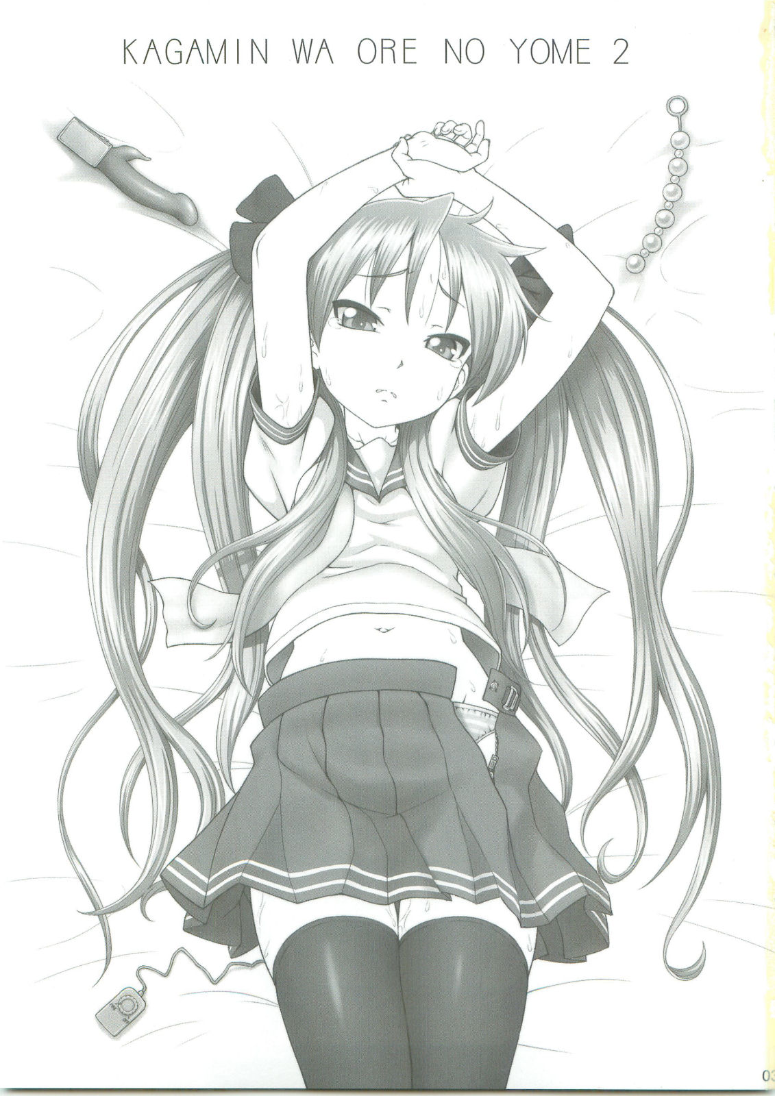 Kagamin wa Ore no Yome 2 page 2 full