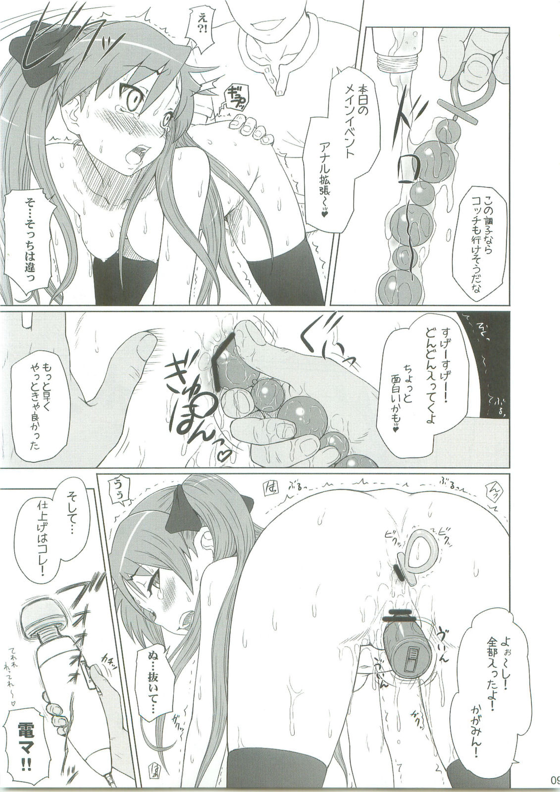 Kagamin wa Ore no Yome 2 page 8 full