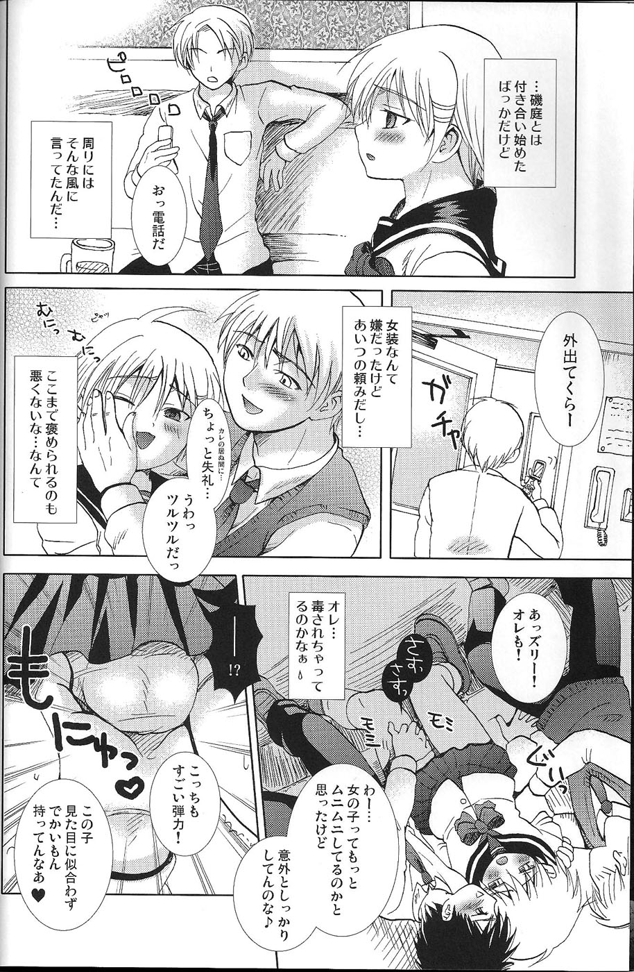 Ikisaki wa Tougenkyou page 4 full