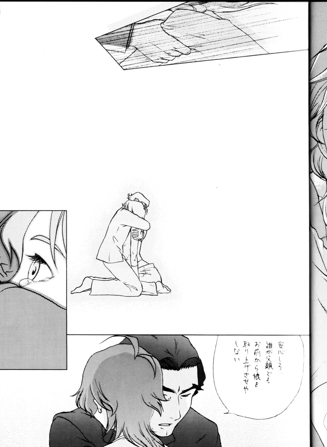 WITCH EXTRA page 10 full