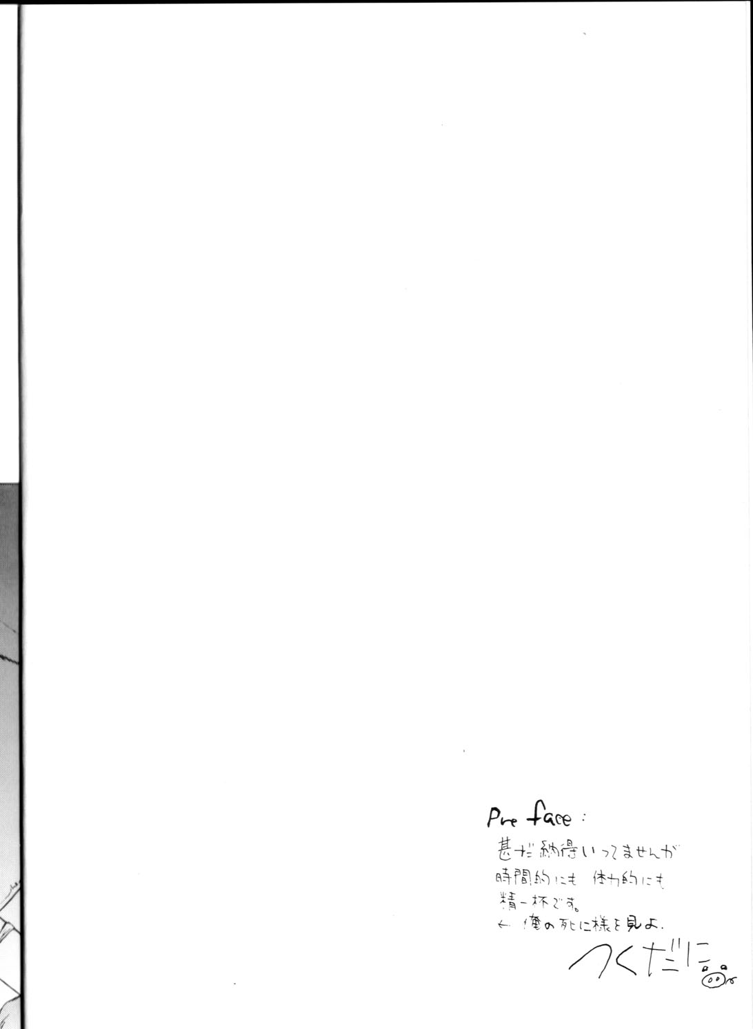 WITCH EXTRA page 3 full