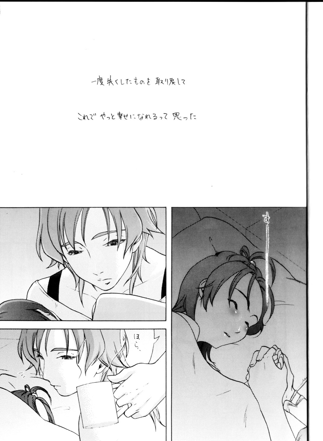 WITCH EXTRA page 4 full