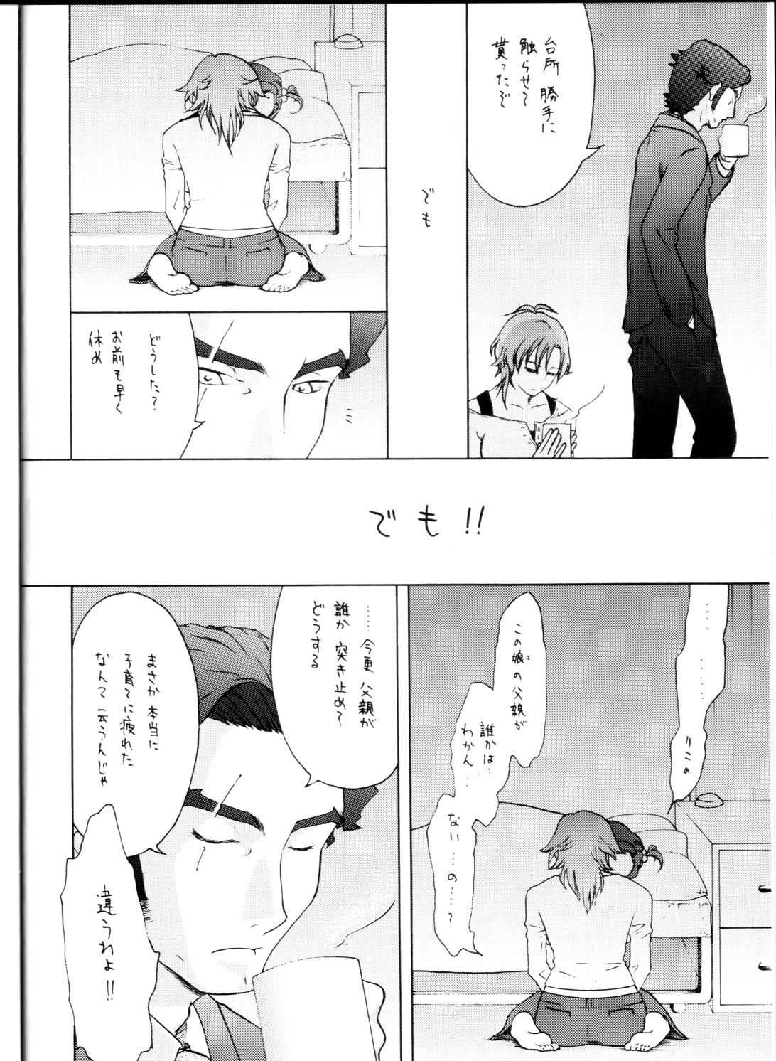 WITCH EXTRA page 5 full