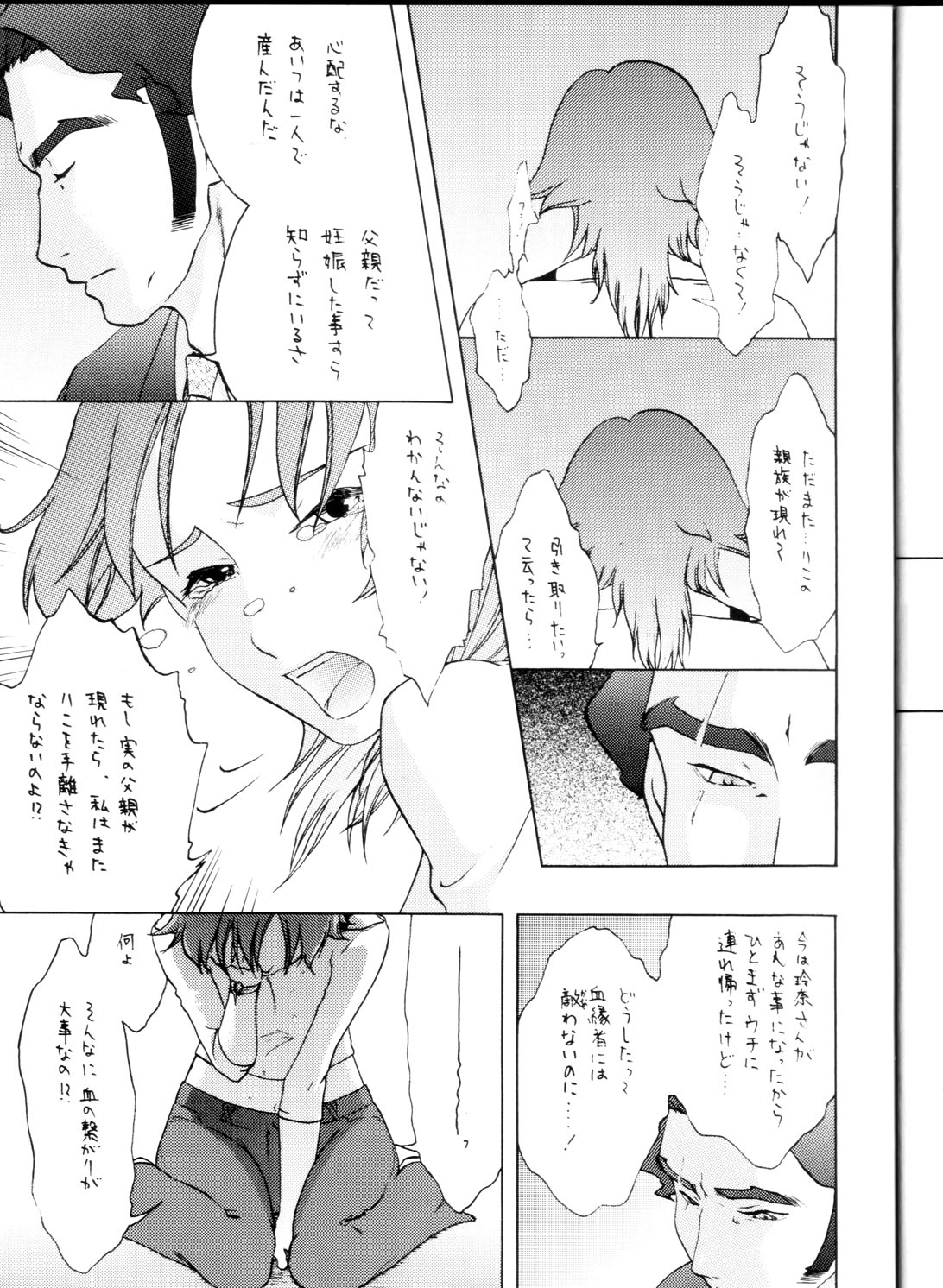 WITCH EXTRA page 6 full