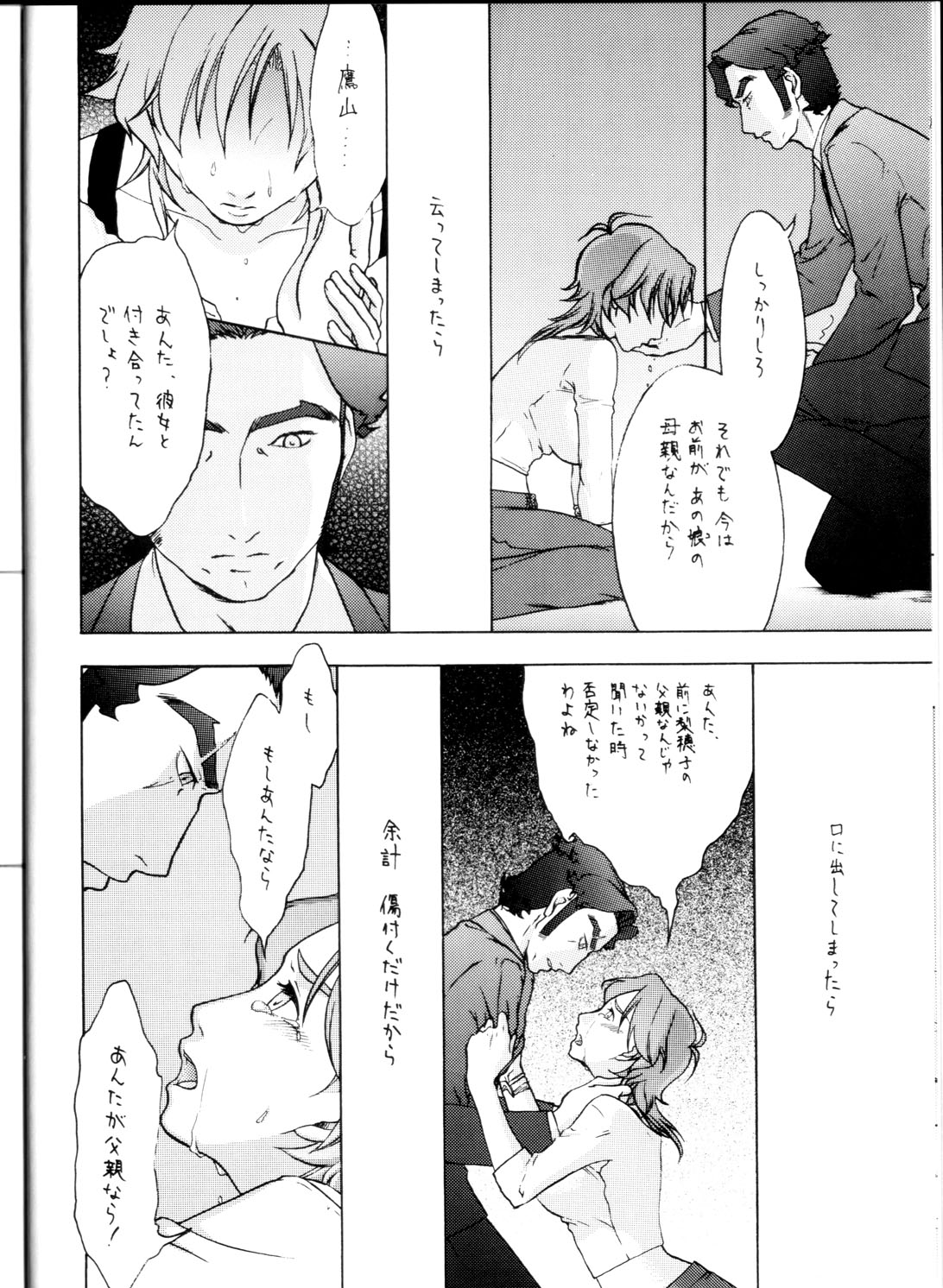 WITCH EXTRA page 7 full