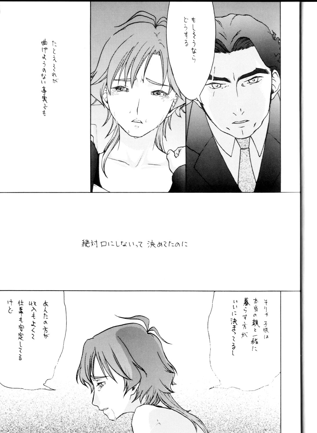 WITCH EXTRA page 8 full