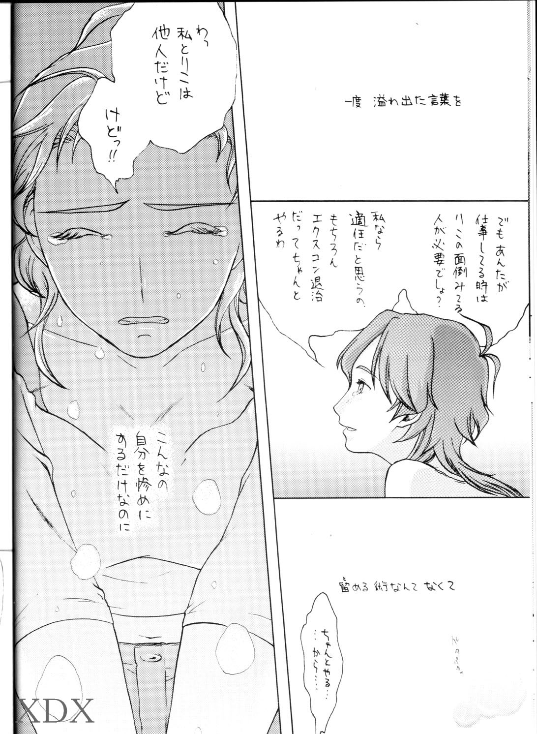 WITCH EXTRA page 9 full