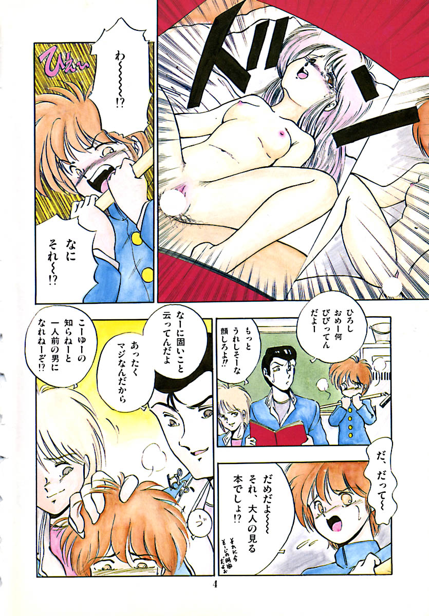 Kanojo wa Akamaru Kyuujoushou - The Tempting, Trendy, Attractive Girls page 10 full