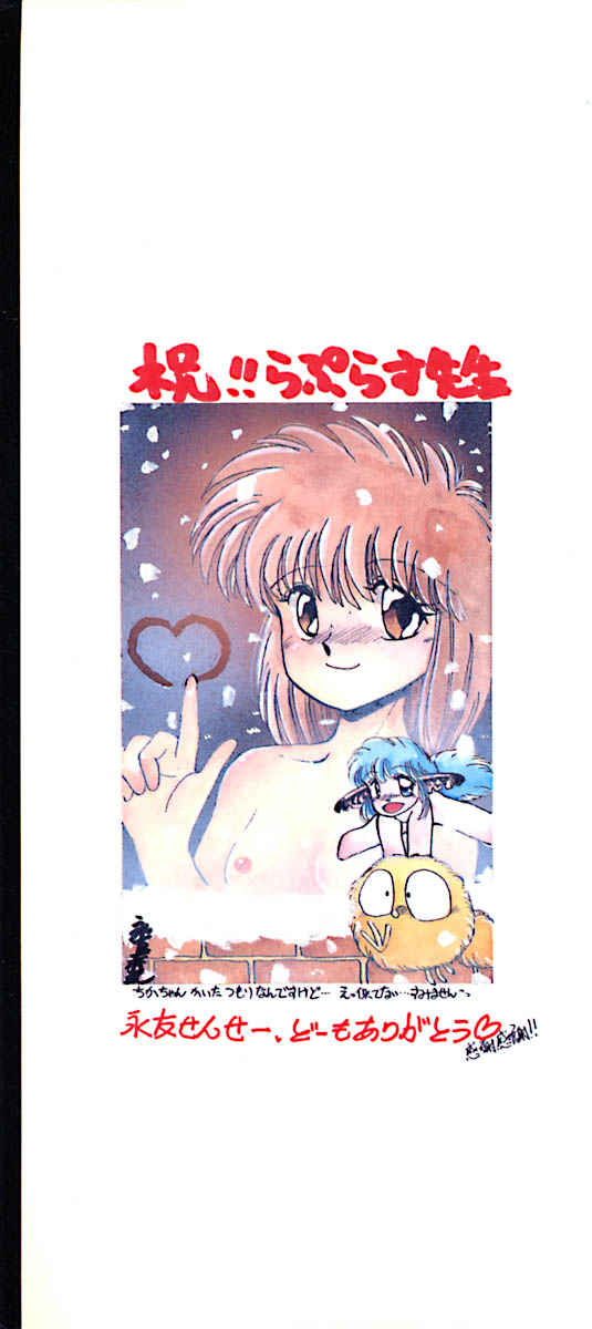 Kanojo wa Akamaru Kyuujoushou - The Tempting, Trendy, Attractive Girls page 4 full