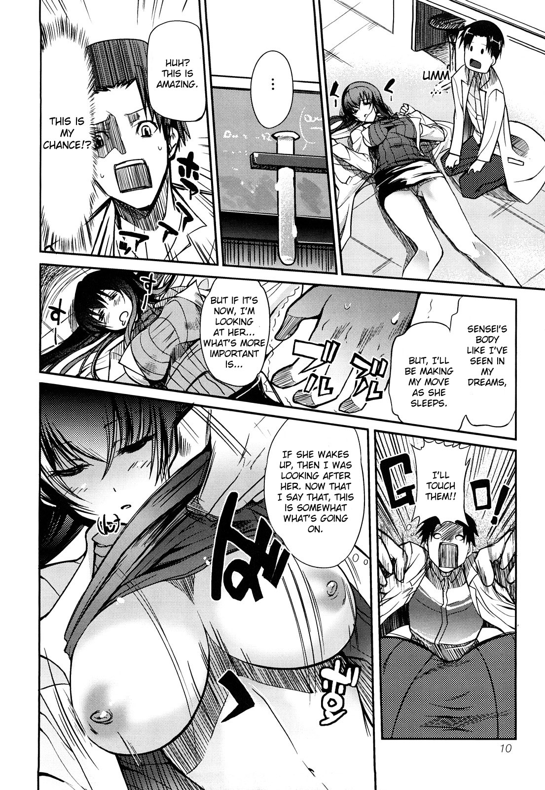 Nikutai Ouyoukagaku page 8 full