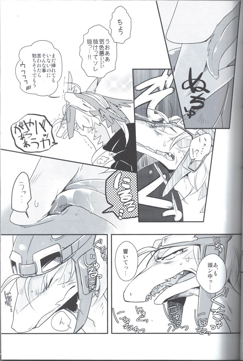 Sukini-Sasete-Kudasai. page 6 full